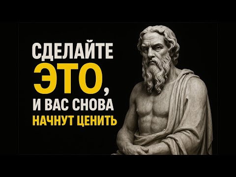 Видео: Сделайте эти 7 вещей, если вас не ЦЕНЯТ