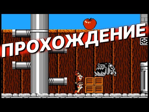 Видео: Ретро-летсплей: Chip ’n Dale Rescue Rangers (8-бит, 1990), прохождение с переводом