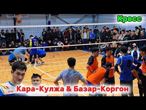 Видео: КАРА-КУЛЖА vs БАЗАР-КОРГОН жаңы ОЮН Изат, Бекназар, Алберт, Арген / Talant Ak-Bulak