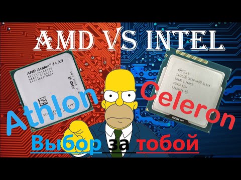 Видео: Athlon vs Celeron   выбор лучшего из худших