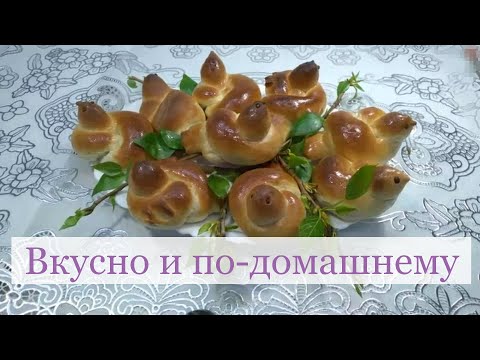 Видео: ПОСТНЫЕ ЖАВОРОНКИ / БУЛОЧКИ из дрожжевого теста.