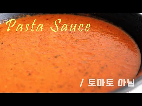 Видео: Лучший в мире соус для пасты! Растённый соус Красного Пеппера