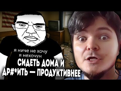 Видео: Почему Маргинал не хочет выходить из дома?