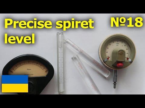 Видео: Точный уровень