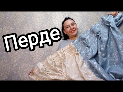 Видео: Стаканчик перде. Шторы стаканчик.