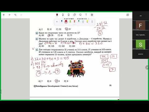 Видео: Простые задачи на умножение и деление