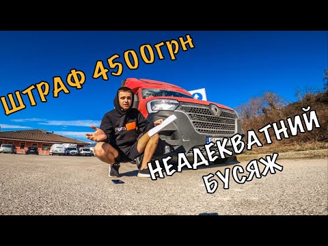 Видео: #17 Робота на бусі | Години праці і відпочинку на бусі | Італія