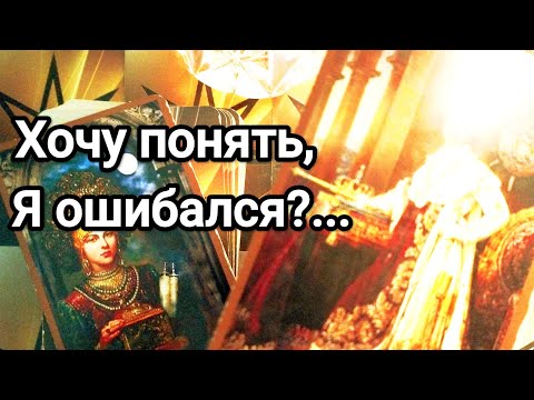 Видео: Мысли о Вас прямо сейчас 💯💌🌞❤️❤️ Что он думает в эту минуту о Вас 💌💯🌞❤️❤️