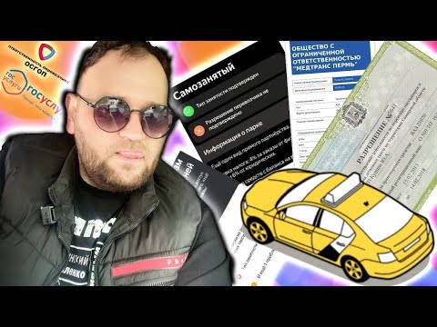 Видео: БАН,ОСГОП,РАЗРЕШЕНИЕ.ТП"ЧЕСТНЫЙ"#яндекстакси #эконом #такси #новосибирск #такси #таксиновосибирск