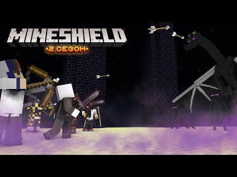 Видео: |Поход в ЭНД|MineShield2|