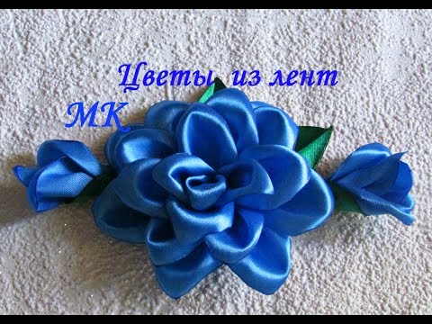 Видео: Цветы из лент для начинающих, МК, fabric flowers for beginners DIY