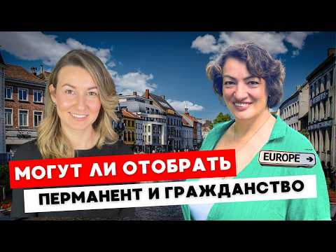 Видео: Как потерять ВНЖ в Швеции? Ошибки, которые могут вас депортировать!