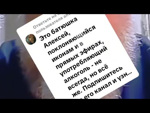 Видео: Лжепастырь разоблачён. Вывел на чистую воду иегумена Сергия