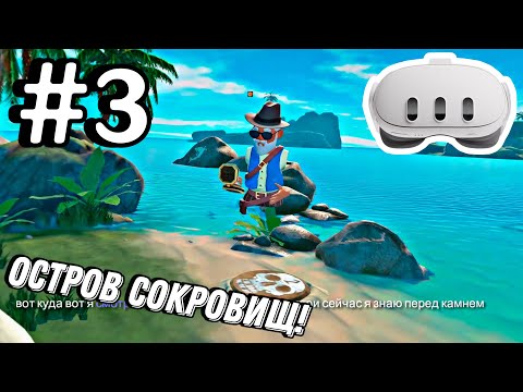 Видео: ПОИСК СОКРОВИЩ! в VR!!! №3 | Escape Simulator VR | Quest 3