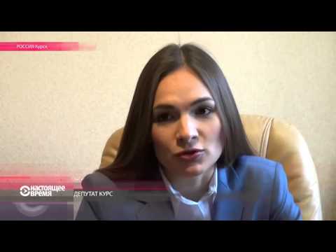 Видео: Враг народа Ольга Ли: уголовное дело против депутата в Курске