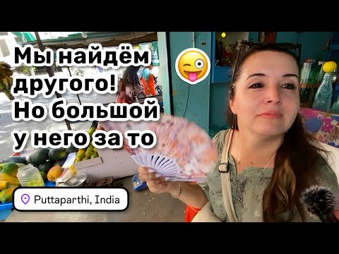 Видео: 😜 154. Мы найдём другого! Но большой у него за то. Проводили девочек и пошли пить сок. Зыринг курта.