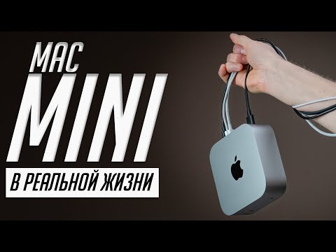 Видео: Mac mini M4 (2024) — твой первый Mac! Самый дешевый, быстрый, маленький!
