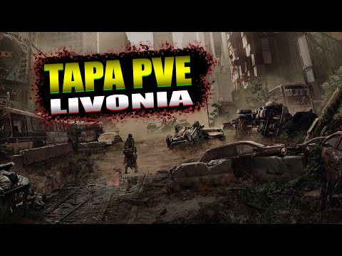 Видео: Dayz -  TAPA  PVE LIVONIA | ОБЗОР ПРОЕКТА |