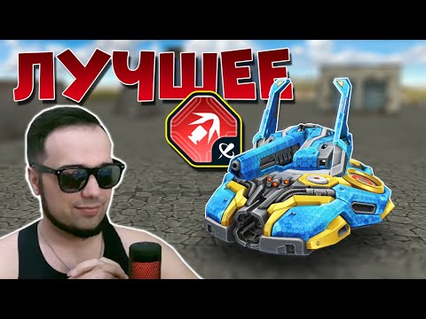 Видео: 😍 САМОЕ ЛУЧШЕЕ УСТРОЙСТВО ЧТОБЫ НАБИТЬ У/П | ТАНКИ ОНЛАЙН
