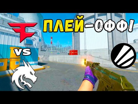 Видео: ЧЕТВЕРТЬФИНАЛ! Spirit vs FaZe - ЛУЧШИЕ МОМЕНТЫ - ESL Pro League Season 22