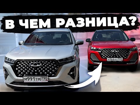 Видео: Chery Tiggo 7 Pro Max 2024: Стоит ли обновляться? Сравниваем две версии!