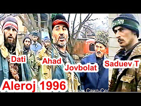 Видео: 30 лет назад Рамадан в окруженном Аллерое.22-02-1996 г. Фильм Саид-Селима.
