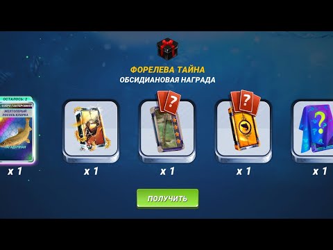 Видео: Форельева Тайна, Река Сиань, Обсидиановая Награда, Fishing clash, Фишинг клеш