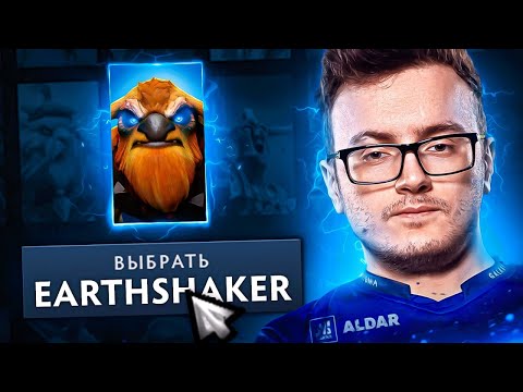 Видео: МИРАКЛ на ШЕЙКЕРЕ.. 10 из 10 контент - Miracle Earthshaker Dota 2