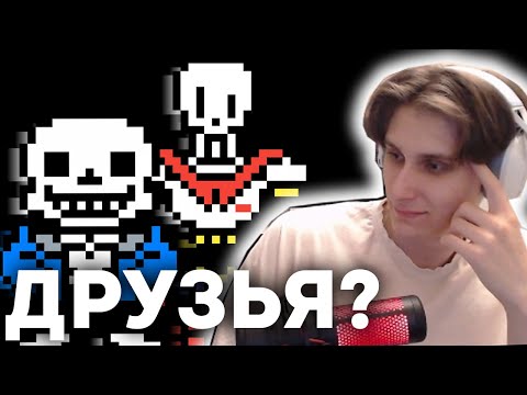 Видео: СЕКБИ ВСТРЕТИЛ САНСА И ПАПИРУСА В UNDERTALE #2 -  СНЕЖНЕГРАД