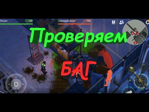 Видео: БАГ в ТРАНСПОРТНОМ ХАБЕ - Last Day on Earth