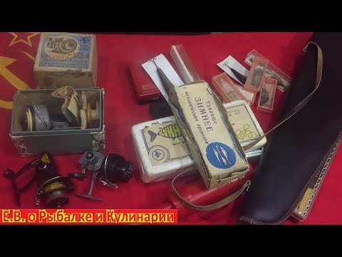 Видео: Топ-5 интересных, рыболовных снастей СССР которые вас удивят.Top-5 USSR fishing gear.