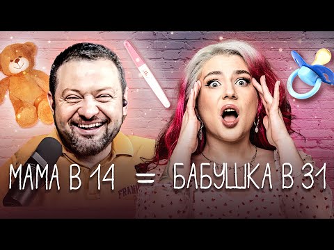 Видео: НОВАЯ СЕРИЯ МАМА В 16 / 3 сезон 1 серия/ ВИОЛЕТТА, САМАРА — смотрим с Сергеем Бойко