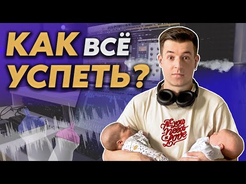 Видео: Как совместить творческую работу и детей