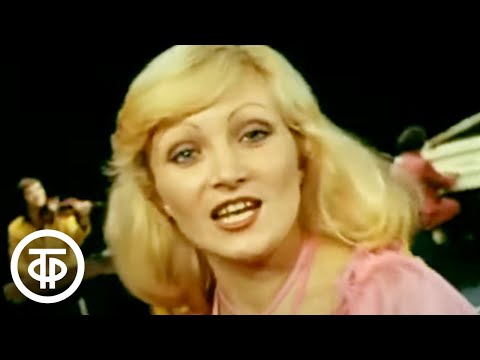 Видео: ВИА "Здравствуй, песня" - "Синий иней" (1979)