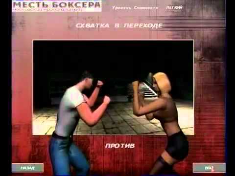 Видео: Игры на вынос- 10 выпуск ( Месть боксёра, Street Fighter 4)