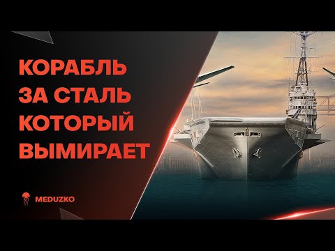 Видео: НЕ СТОИЛО И ТРАТИТЬ СТАЛЬ ● F.D. ROOSEVELT - World of Warships