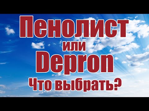 Видео: Пенолист или Depron / Что выбрать? / ALNADO