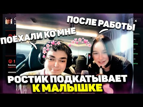 Видео: РОСТИК НАВОДИТ СУЕТУ В КОМПЬЮТЕРНОМ КЛУБЕ | ПОДКАТЫВАЕТ К МАЛЫШКЕ
