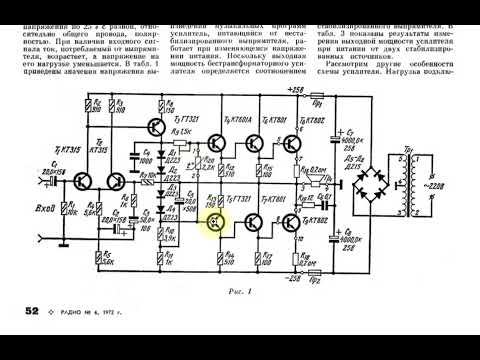 Видео: Видеоурок5. Анализ схемы УНЧ С.Бать и В.Середа на 20 Вт