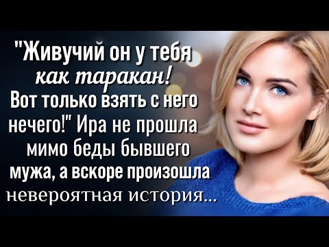 Видео: Обманчивое счастье