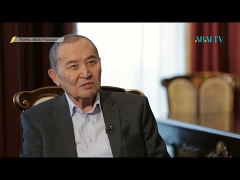 Видео: Тұлға. Әкім Тарази
