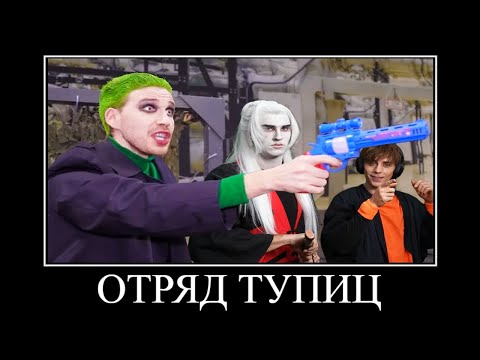 Видео: БИТВА СУПЕРЗЛОДЕЕВ А4 😂 ПОПРОБУЙ НЕ ЗАСМЕЯТЬСЯ