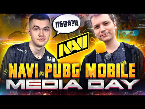 Видео: Медиа День NAVI PUBG Mobile | НАВИ ВЛОГ