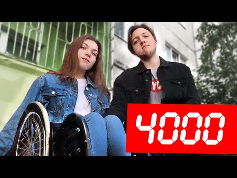 Видео: ЧТО КУПИТ МОЛОДАЯ ПАРА НА 4000 РУБЛЕЙ