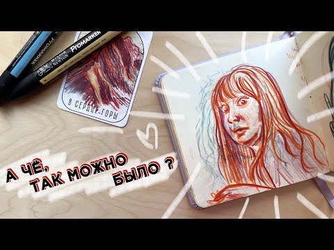 Видео: Скетчбук с ЧУЖИМИ рисунками! Обзор на скетчбук!