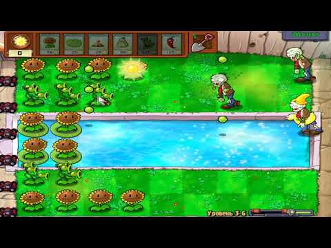 Видео: Plants vs Zombies - прохождение в бассейне 3-6 (шестой уровень)