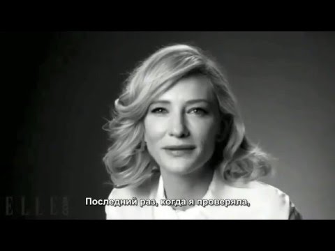 Видео: Кейт Бланшетт Часть 9. Русские субтитры