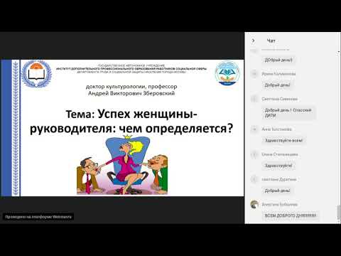 Видео: Успех женщины  руководителя  чем определяется