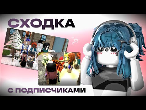 Видео: 💓|| MM2,но это ПРЯТКИ С ПОДПИСЧИКАМИ