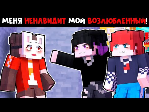 Видео: 😱 Майнкрафт но Я СТАЛА АЙДОЛОМ и Теперь Притворяюсь, что Я - ПАРЕНЬ! [32]